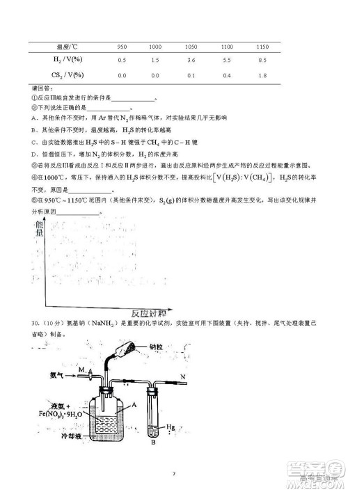 2022年高考真题浙江卷化学试题及答案解析 2022年高考真题浙江卷化学试题及答案解析