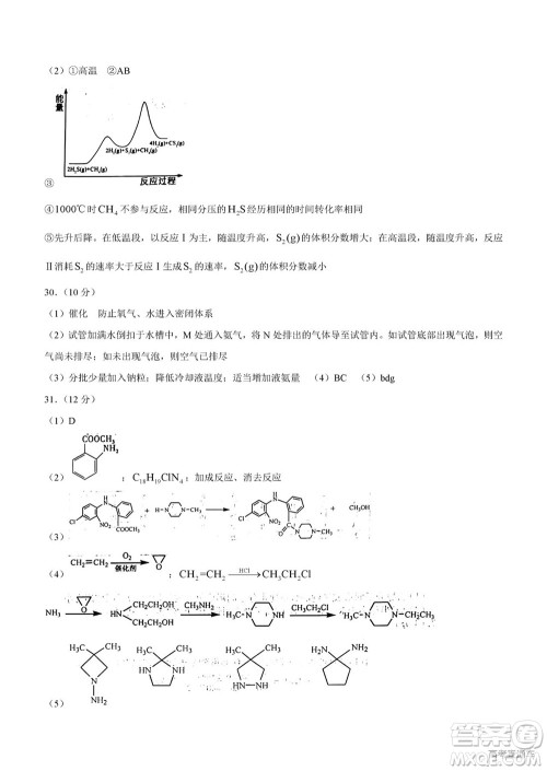 2022年高考真题浙江卷化学试题及答案解析 2022年高考真题浙江卷化学试题及答案解析