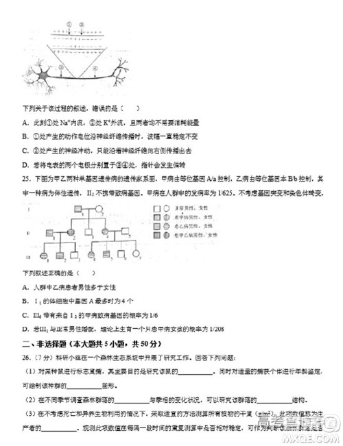 2022年高考真题浙江卷生物试题及答案解析