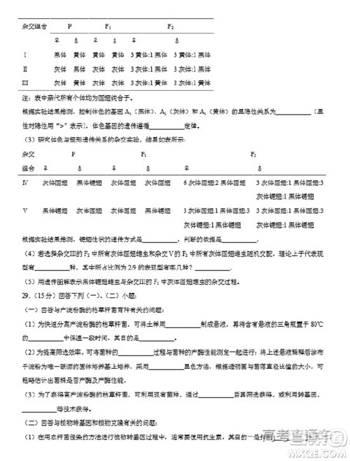 2022年高考真题浙江卷生物试题及答案解析