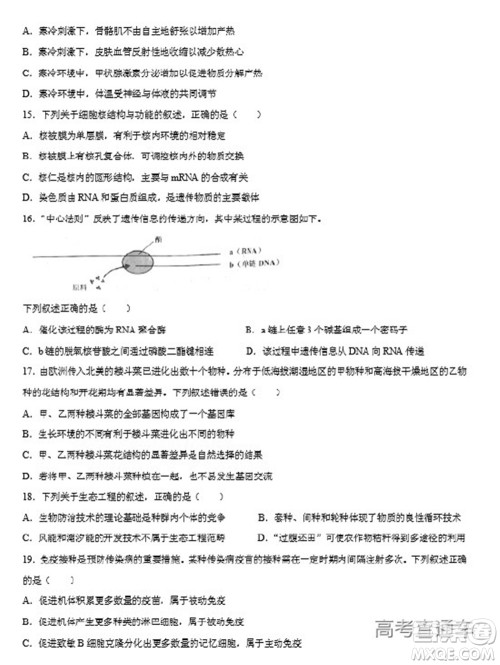 2022年高考真题浙江卷生物试题及答案解析