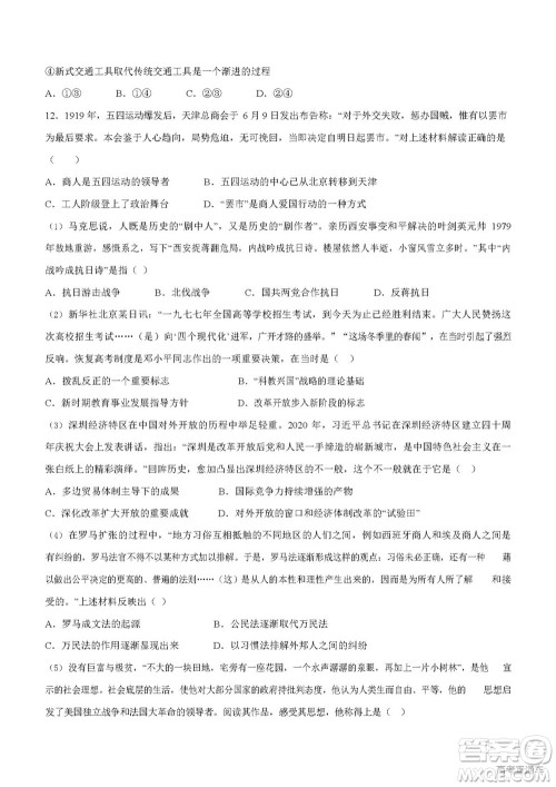 2022年高考真题浙江卷历史试题及答案解析 2022年高考真题浙江卷历史试题及答案解析