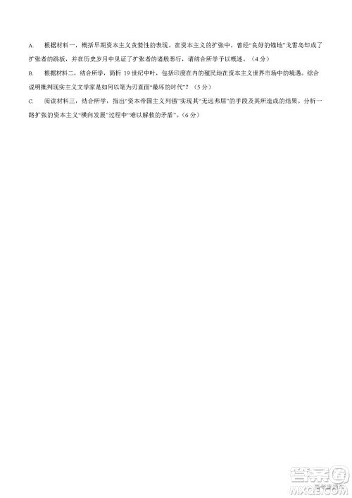 2022年高考真题浙江卷历史试题及答案解析 2022年高考真题浙江卷历史试题及答案解析