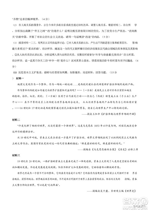 2022年高考真题浙江卷历史试题及答案解析 2022年高考真题浙江卷历史试题及答案解析