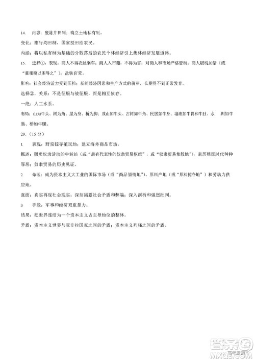 2022年高考真题浙江卷历史试题及答案解析 2022年高考真题浙江卷历史试题及答案解析