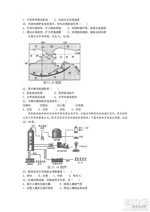 2022年高考真题浙江卷地理试题及答案解析 2022年高考真题浙江卷地理试题及答案解析