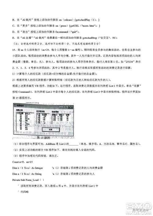 2022年高考真题浙江卷技术试题及答案解析