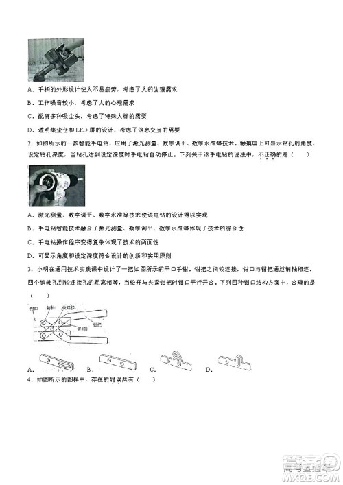 2022年高考真题浙江卷技术试题及答案解析 2022年高考真题浙江卷技术试题及答案解析