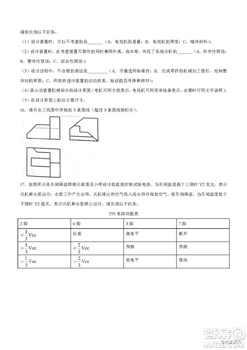 2022年高考真题浙江卷技术试题及答案解析 2022年高考真题浙江卷技术试题及答案解析