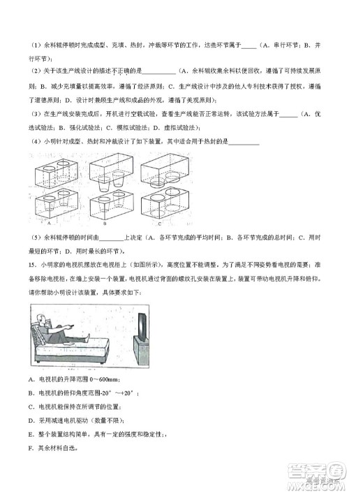 2022年高考真题浙江卷技术试题及答案解析 2022年高考真题浙江卷技术试题及答案解析