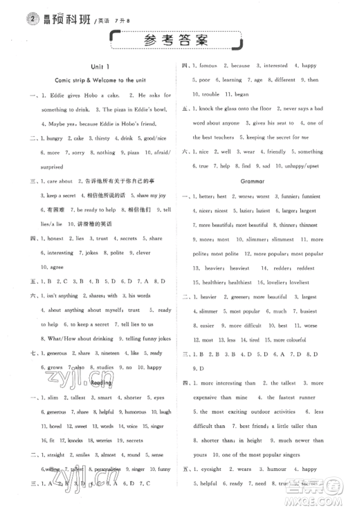 宁夏人民教育出版社2022经纶学典暑期预科班七升八英语江苏版参考答案 宁夏人民教育出版社2022经纶学典暑期预科班七升八英语江苏版参考答案