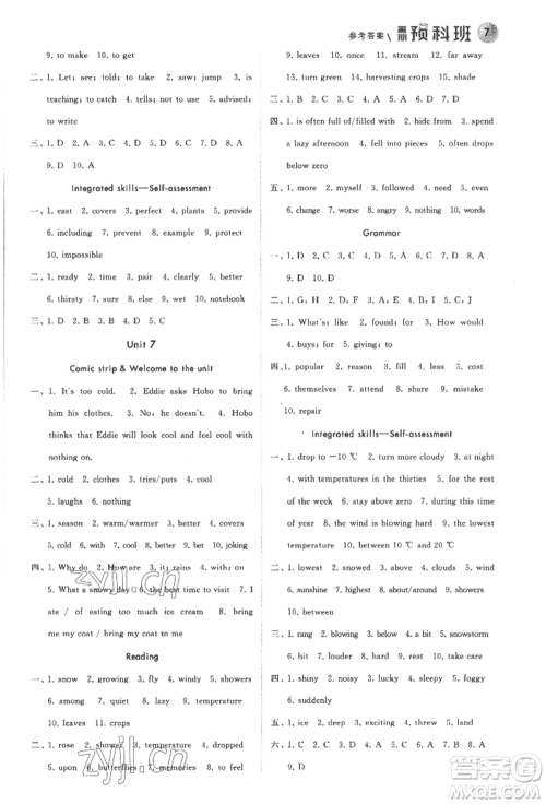 宁夏人民教育出版社2022经纶学典暑期预科班七升八英语江苏版参考答案 宁夏人民教育出版社2022经纶学典暑期预科班七升八英语江苏版参考答案