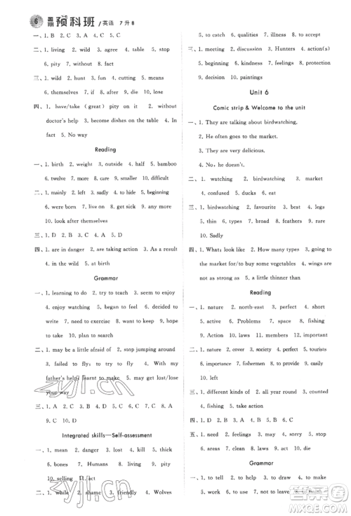 宁夏人民教育出版社2022经纶学典暑期预科班七升八英语江苏版参考答案 宁夏人民教育出版社2022经纶学典暑期预科班七升八英语江苏版参考答案