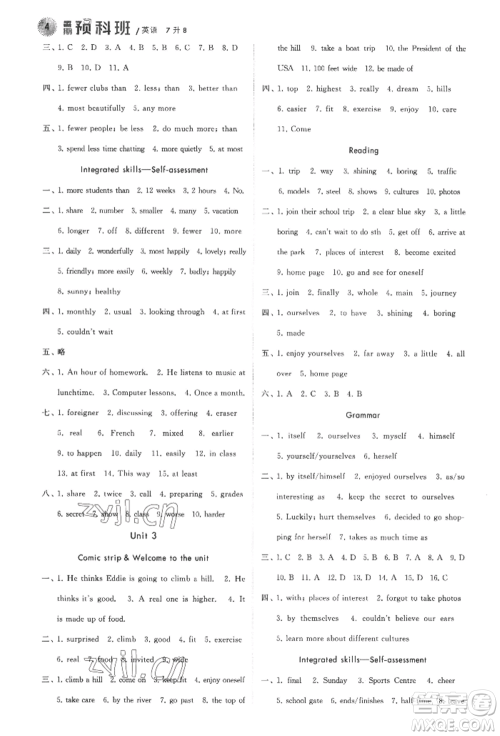 宁夏人民教育出版社2022经纶学典暑期预科班七升八英语江苏版参考答案 宁夏人民教育出版社2022经纶学典暑期预科班七升八英语江苏版参考答案