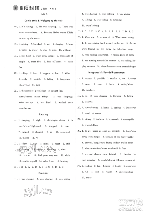 宁夏人民教育出版社2022经纶学典暑期预科班七升八英语江苏版参考答案 宁夏人民教育出版社2022经纶学典暑期预科班七升八英语江苏版参考答案