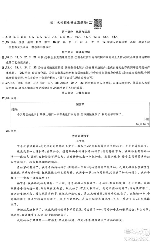 江西教育出版社2022阳光同学小学毕业升学系统总复习六年级语文下册人教版答案 江西教育出版社2022阳光同学小学毕业升学系统总复习六年级语文下册人教版答案
