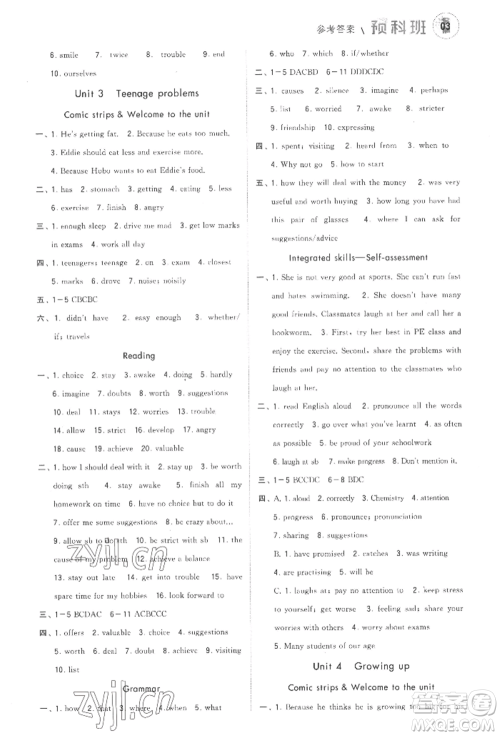 宁夏人民教育出版社2022经纶学典暑期预科班八升九英语江苏版参考答案 宁夏人民教育出版社2022经纶学典暑期预科班八升九英语江苏版参考答案