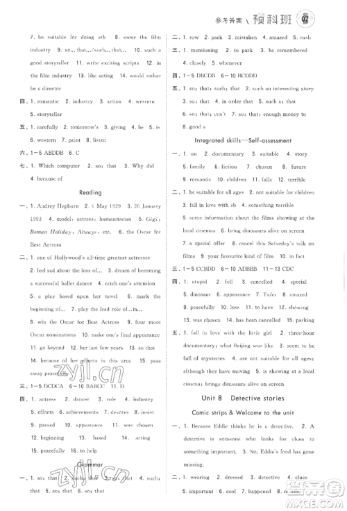 宁夏人民教育出版社2022经纶学典暑期预科班八升九英语江苏版参考答案 宁夏人民教育出版社2022经纶学典暑期预科班八升九英语江苏版参考答案