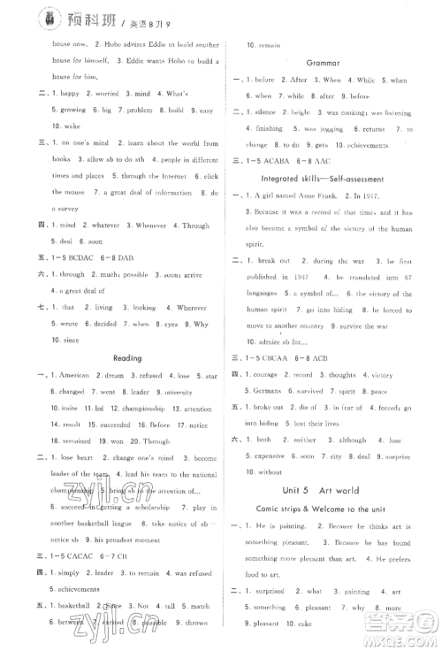 宁夏人民教育出版社2022经纶学典暑期预科班八升九英语江苏版参考答案 宁夏人民教育出版社2022经纶学典暑期预科班八升九英语江苏版参考答案