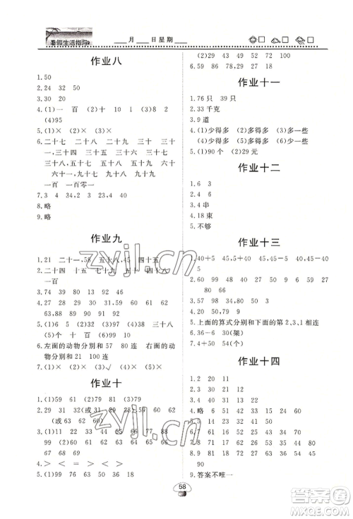 山东数字出版传媒有限公司2022文轩暑假生活指导一年级数学通用版参考答案