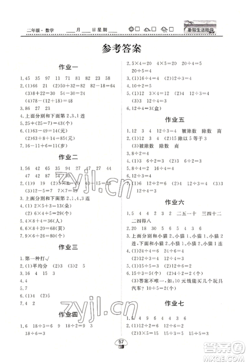 山东数字出版传媒有限公司2022文轩暑假生活指导二年级数学通用版参考答案