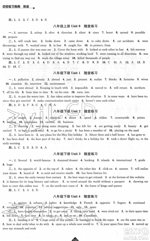江苏人民出版社2022中考复习指南九年级英语通用版答案 江苏人民出版社2022中考复习指南九年级英语通用版答案