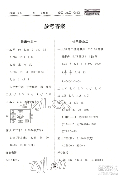 山东数字出版传媒有限公司2022文轩暑假生活指导三年级数学通用版参考答案