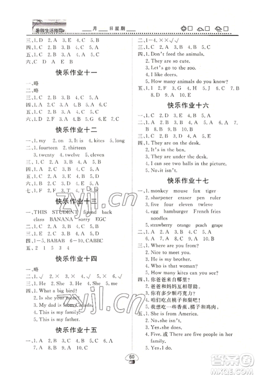 山东数字出版传媒有限公司2022文轩暑假生活指导三年级英语通用版参考答案