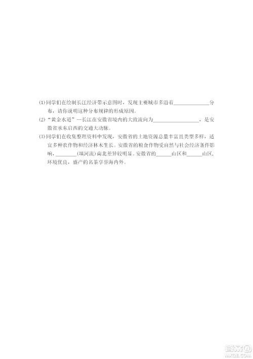 2022年安徽省初中八年级学业水平考试地理试题及答案
