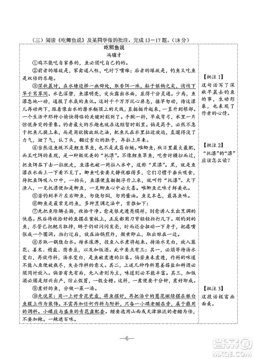 宁波市2022年初中学业水平考试语文试题及答案 宁波市2022年初中学业水平考试语文试题及答案