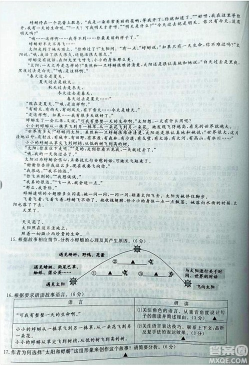 2022浙江省初中学业水平考试绍兴卷语文试题及答案