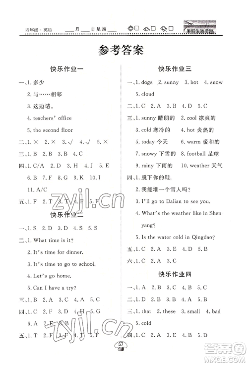 山东数字出版传媒有限公司2022文轩暑假生活指导四年级英语通用版参考答案 山东数字出版传媒有限公司2022文轩暑假生活指导四年级英语通用版参考答案
