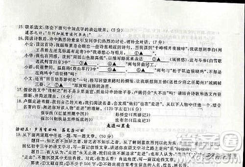 2022浙江省初中学业水平考试金华卷语文试题及答案 2022浙江省初中学业水平考试金华卷语文试题及答案
