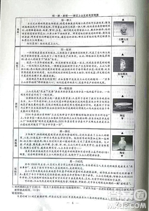 2022浙江省初中学业水平考试金华卷语文试题及答案