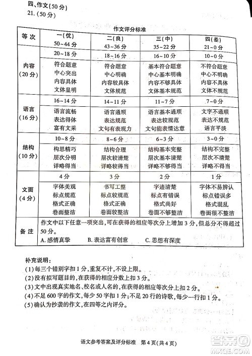 2022年陕西省初中学业水平考试语文试题及答案