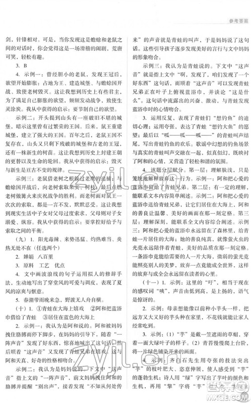 山西教育出版社2022中考复习指导与优化训练九年级语文通用版答案 山西教育出版社2022中考复习指导与优化训练九年级语文通用版答案