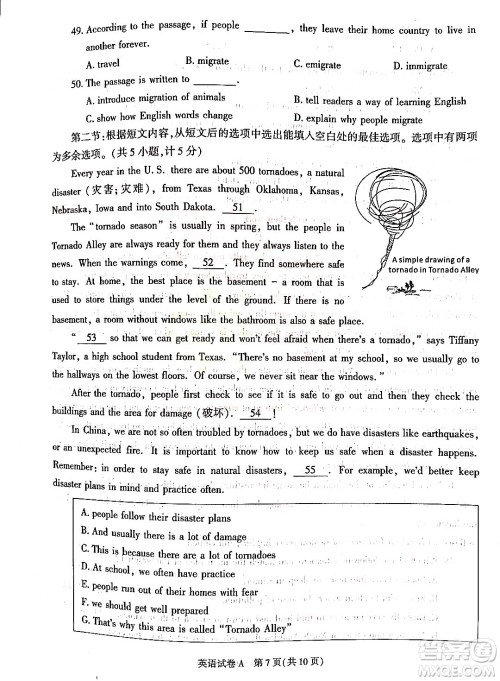 2022年陕西省初中学业水平考试英语试题及答案 2022年陕西省初中学业水平考试英语试题及答案