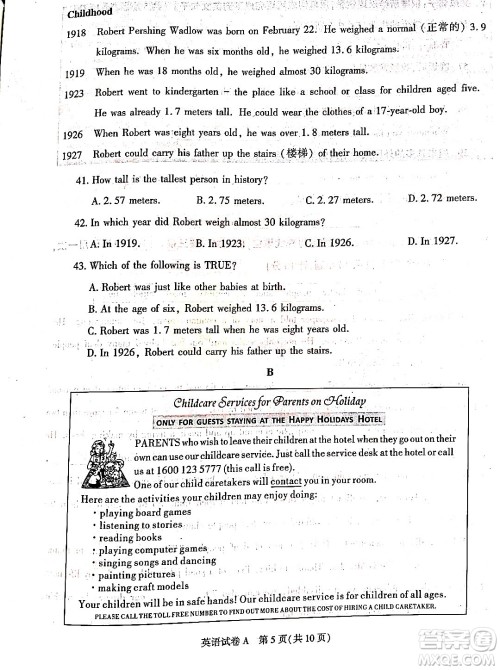 2022年陕西省初中学业水平考试英语试题及答案