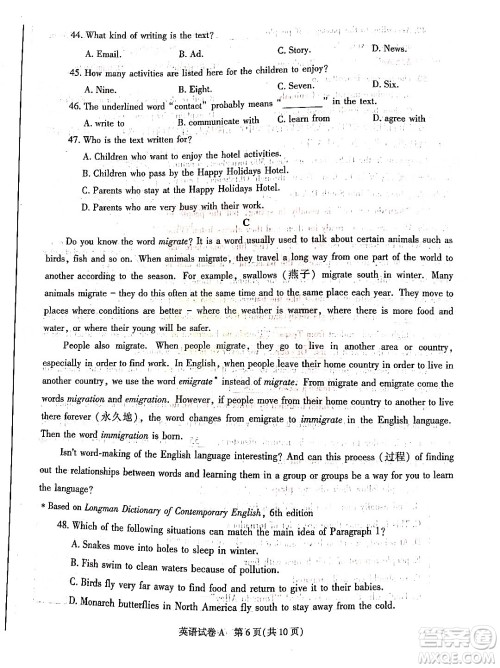 2022年陕西省初中学业水平考试英语试题及答案 2022年陕西省初中学业水平考试英语试题及答案