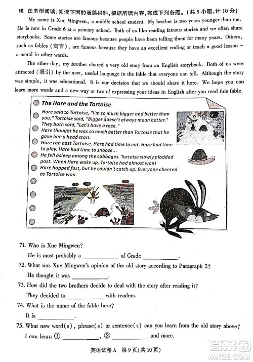 2022年陕西省初中学业水平考试英语试题及答案 2022年陕西省初中学业水平考试英语试题及答案