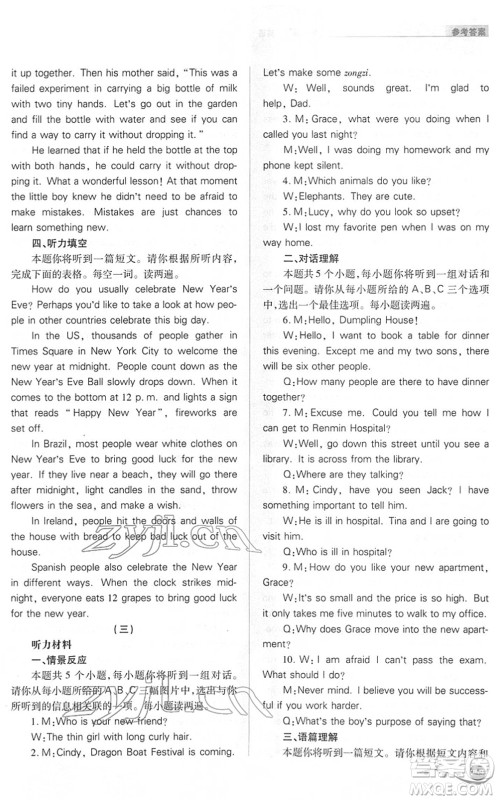 山西教育出版社2022中考复习指导与优化训练九年级英语通用版答案 山西教育出版社2022中考复习指导与优化训练九年级英语通用版答案