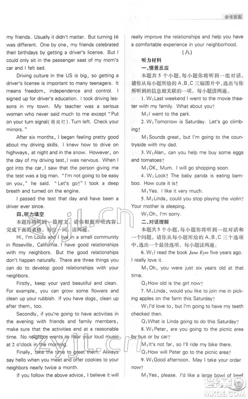 山西教育出版社2022中考复习指导与优化训练九年级英语通用版答案 山西教育出版社2022中考复习指导与优化训练九年级英语通用版答案