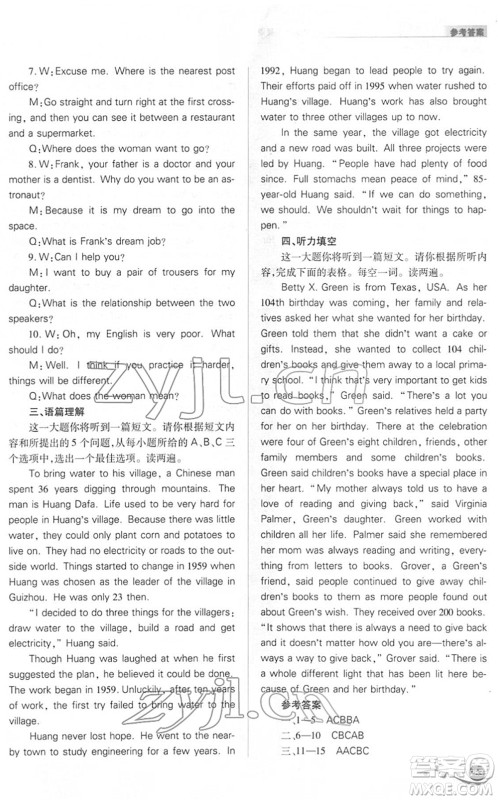 山西教育出版社2022中考复习指导与优化训练九年级英语通用版答案 山西教育出版社2022中考复习指导与优化训练九年级英语通用版答案