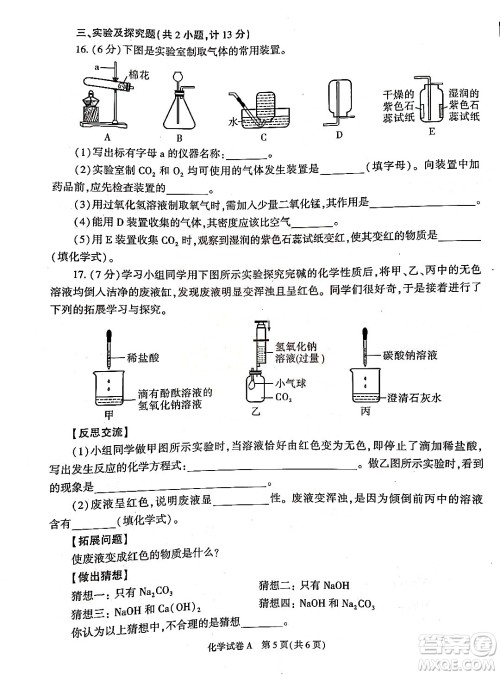 2022年陕西省初中学业水平考试化学试题及答案 2022年陕西省初中学业水平考试化学试题及答案