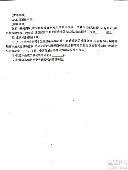 2022年陕西省初中学业水平考试化学试题及答案 2022年陕西省初中学业水平考试化学试题及答案