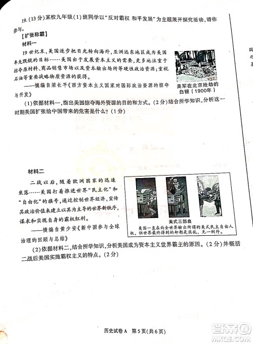 2022年陕西省初中学业水平考试历史试题及答案 2022年陕西省初中学业水平考试历史试题及答案