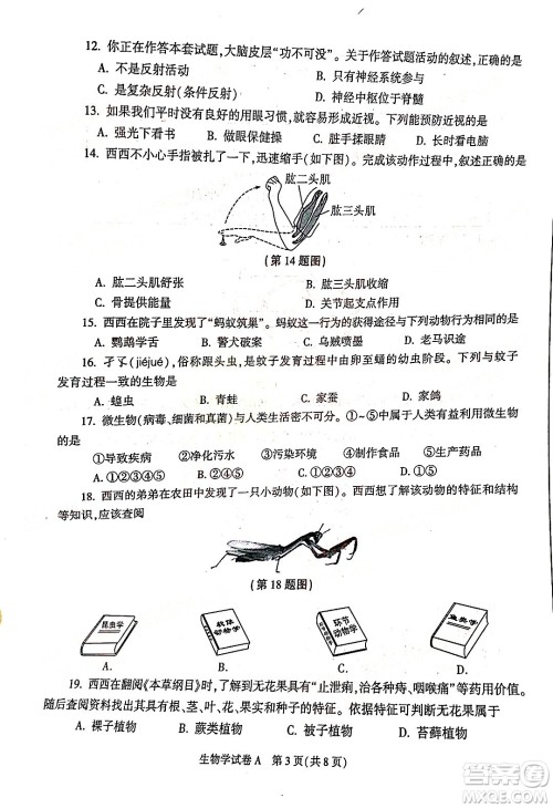 2022年陕西省初中学业水平考试地理试题及答案