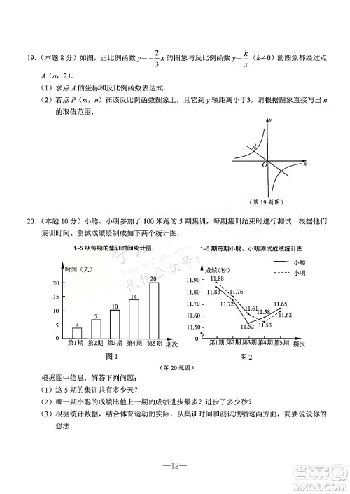 宁波市2022年初中学业水平考试数学试题及答案