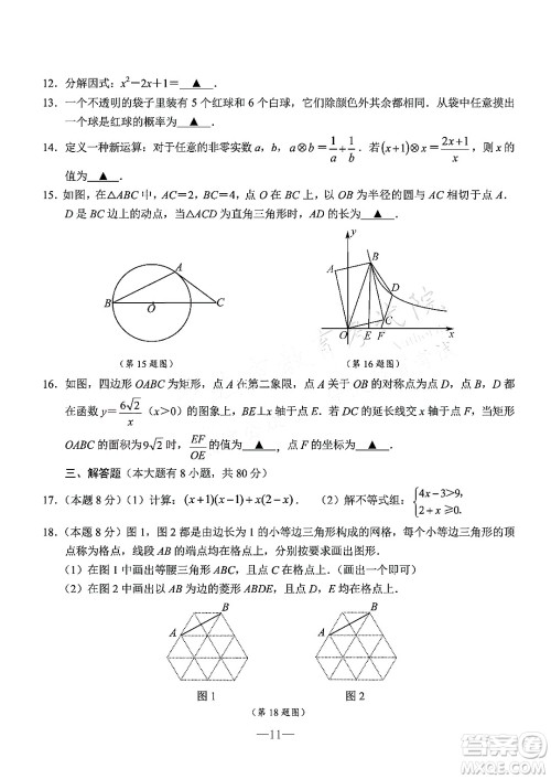 宁波市2022年初中学业水平考试数学试题及答案