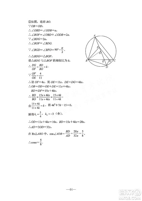 宁波市2022年初中学业水平考试数学试题及答案